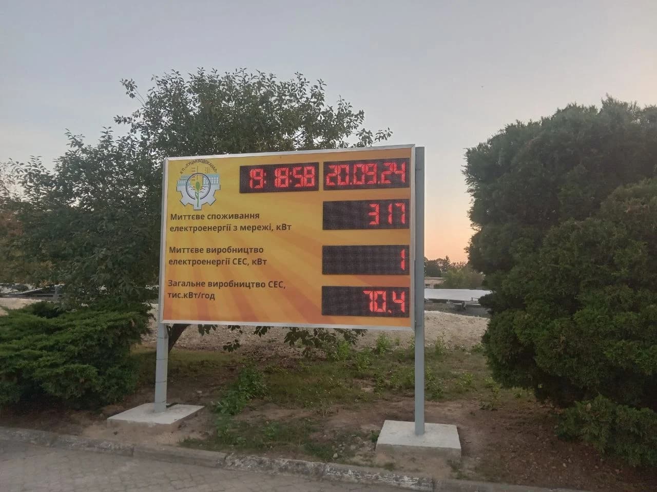 Information display board 1