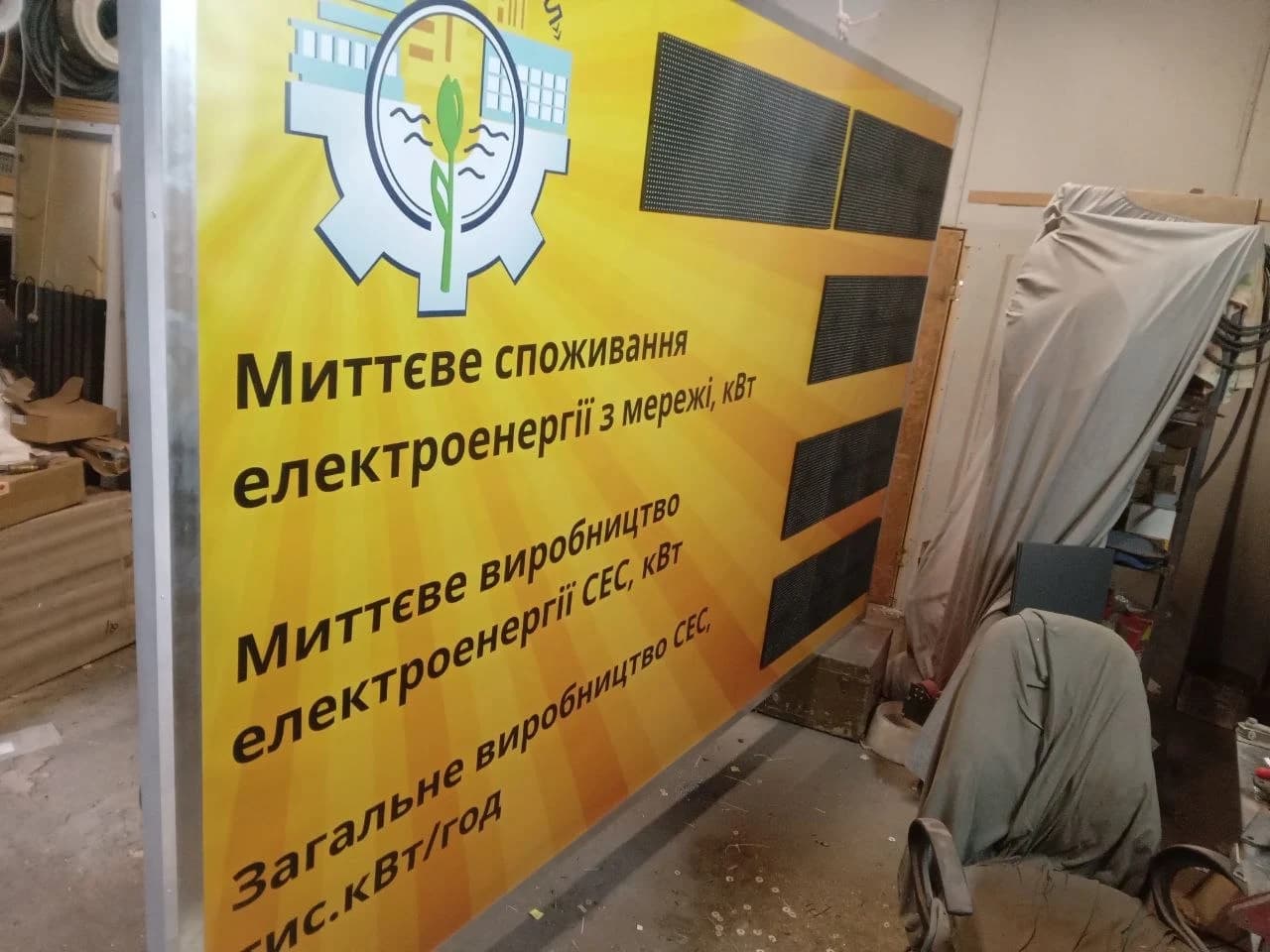 Information display board 3