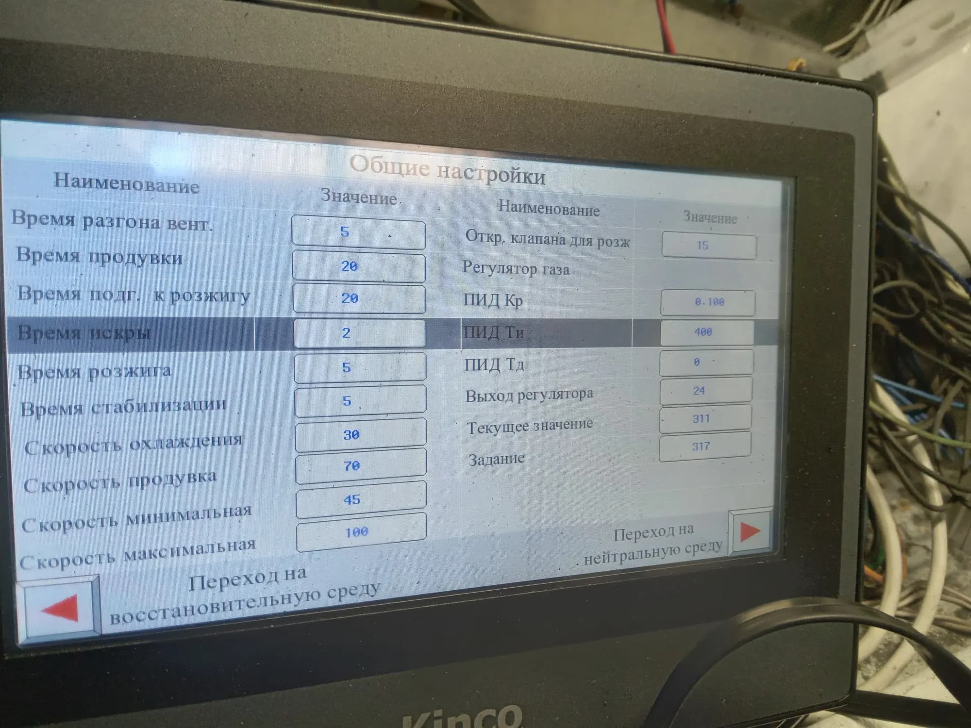 Instalación de un quemador de alta temperatura y su sistema de automatización 3