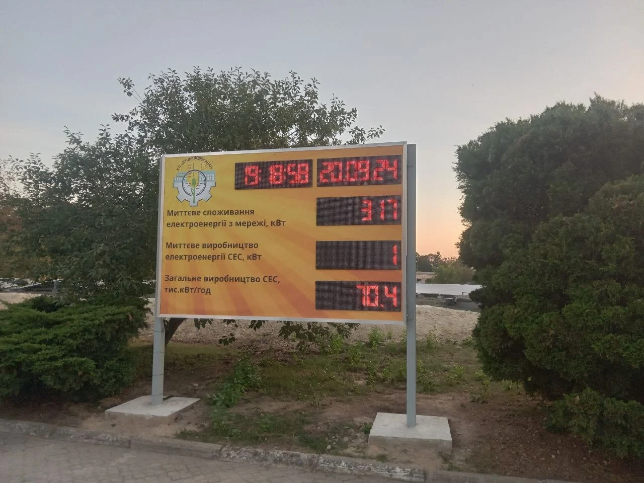 Інформаційне табло 1