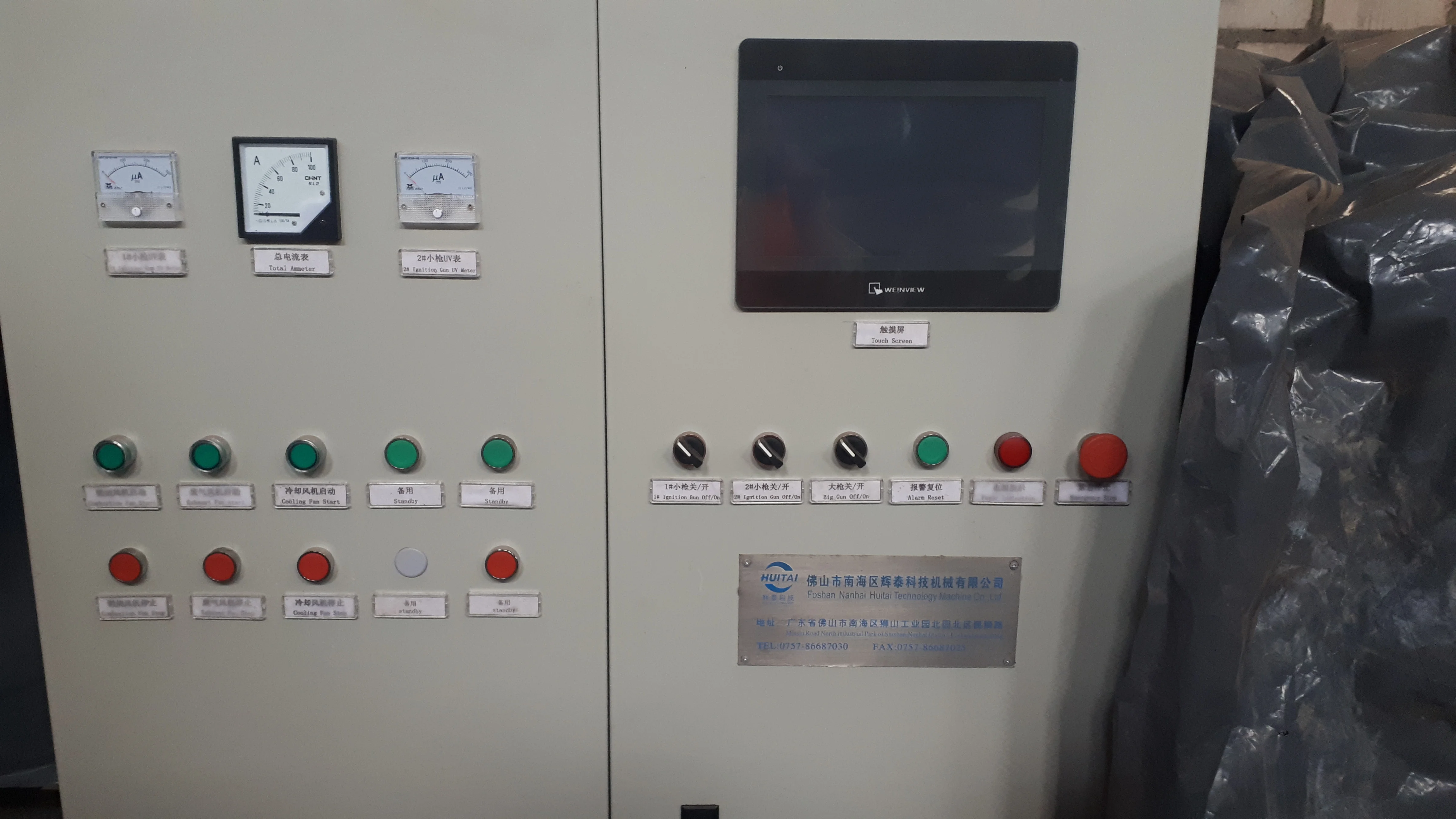 Система АСУТП заводу по виготовленню алюмінієвих циліндрів для екструзії 2